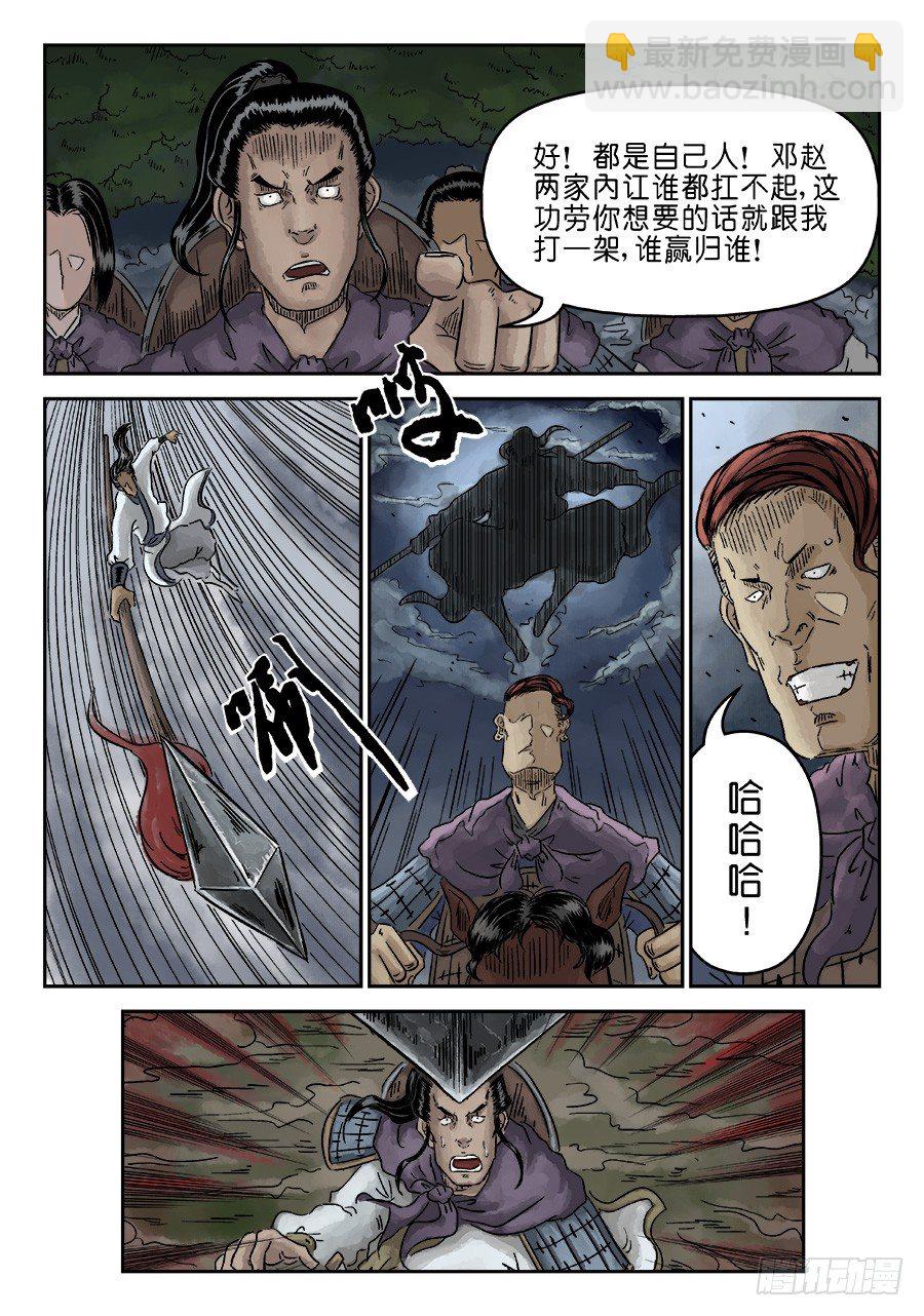 《单禺玄言》第四章 狮子峰四 第2页