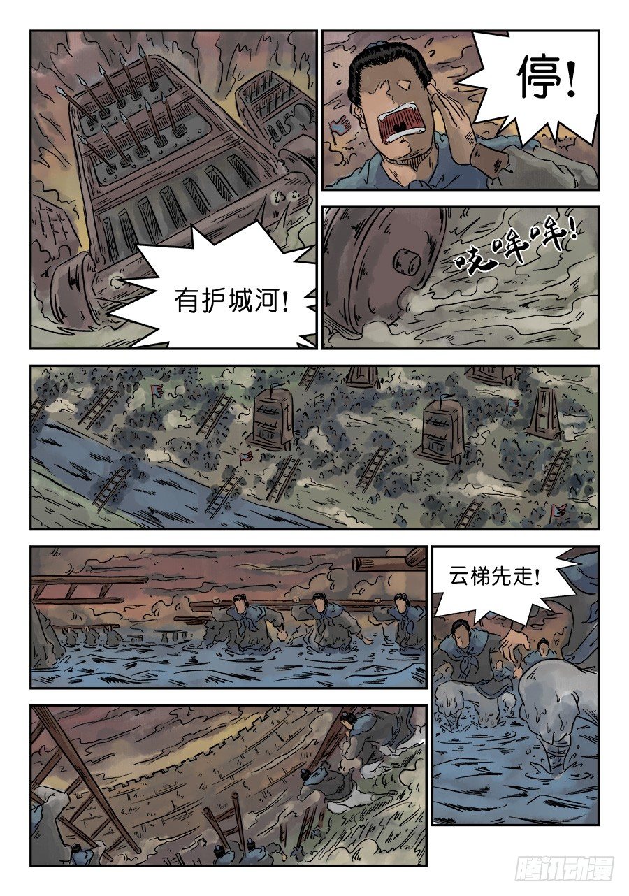 《单禺玄言》第四章 小试牛刀一 第11页