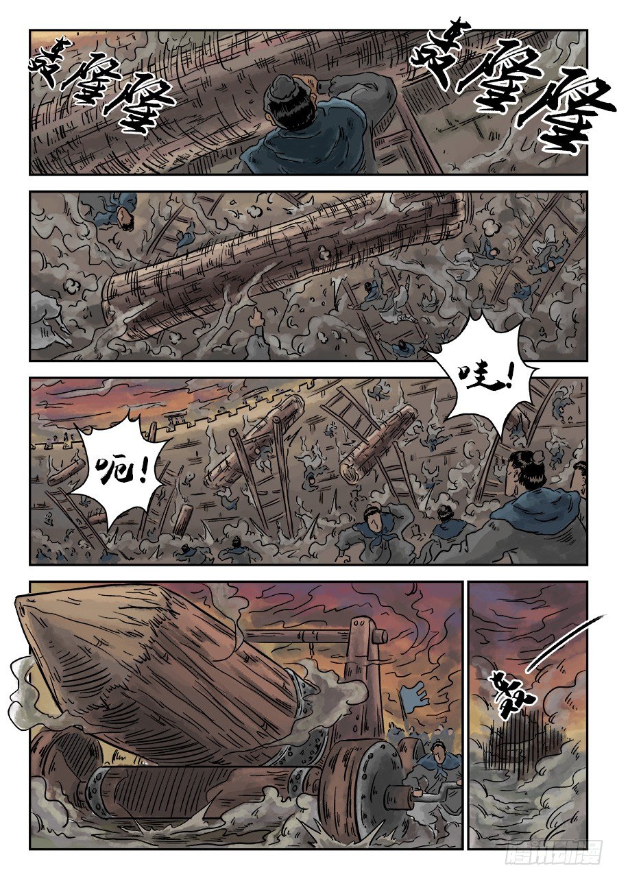 《单禺玄言》第四章 小试牛刀一 第13页
