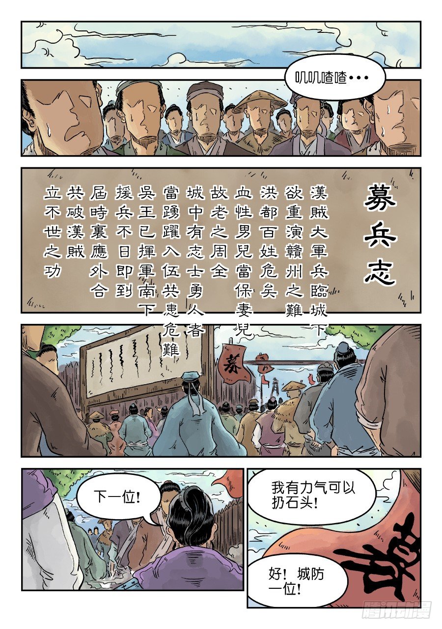 《单禺玄言》第四章 小试牛刀一 第2页