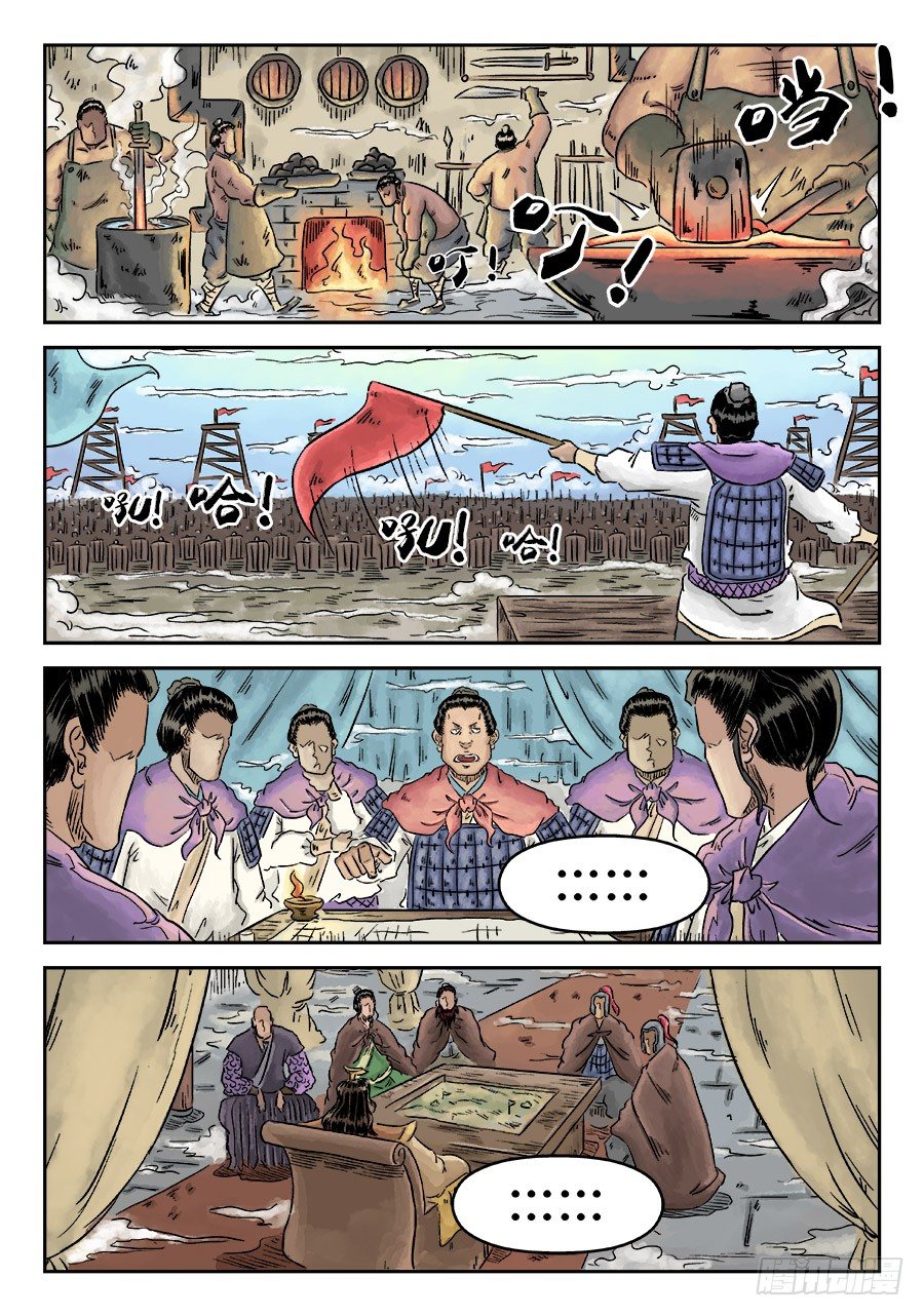《单禺玄言》第四章 小试牛刀一 第4页