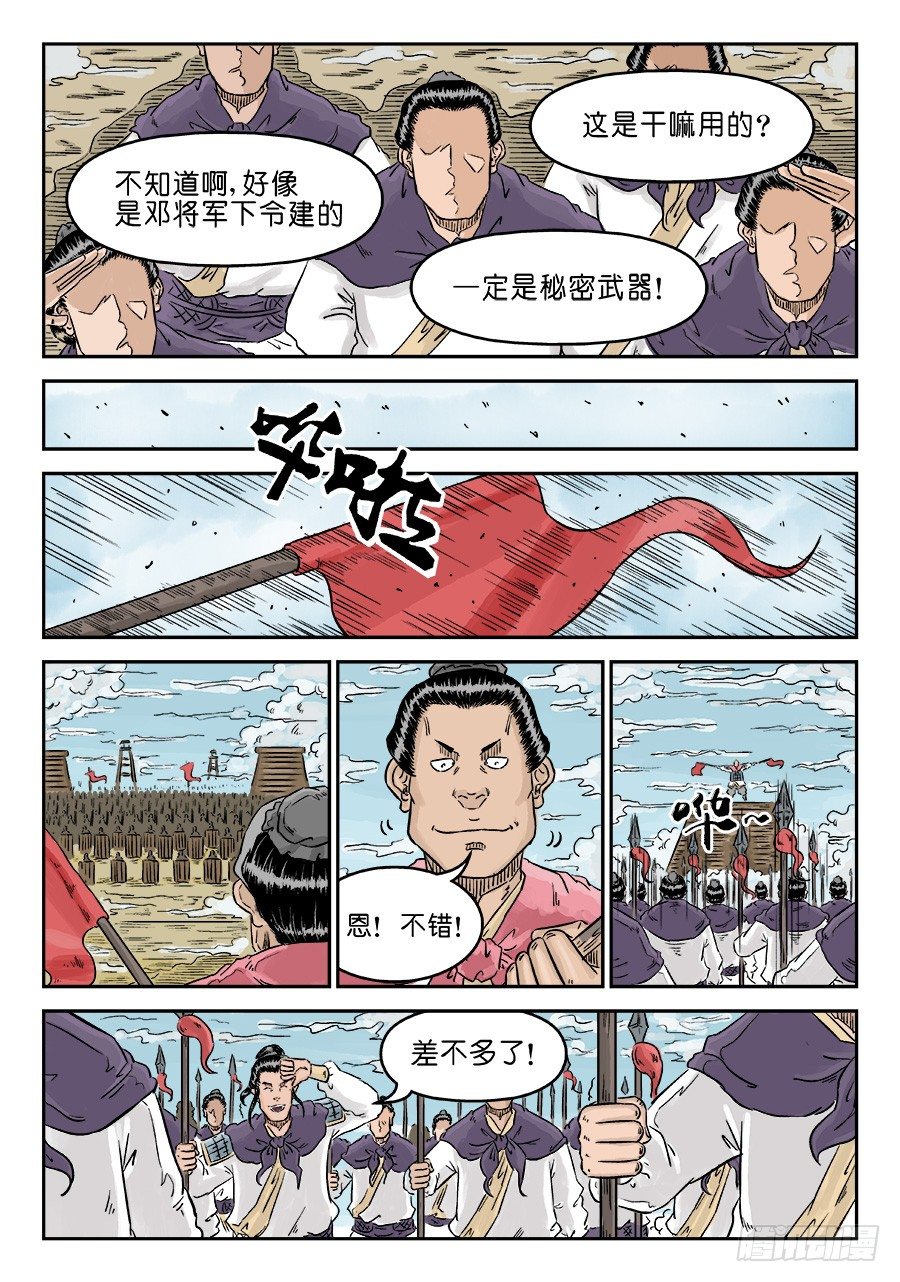 《单禺玄言》第四章 小试牛刀一 第7页
