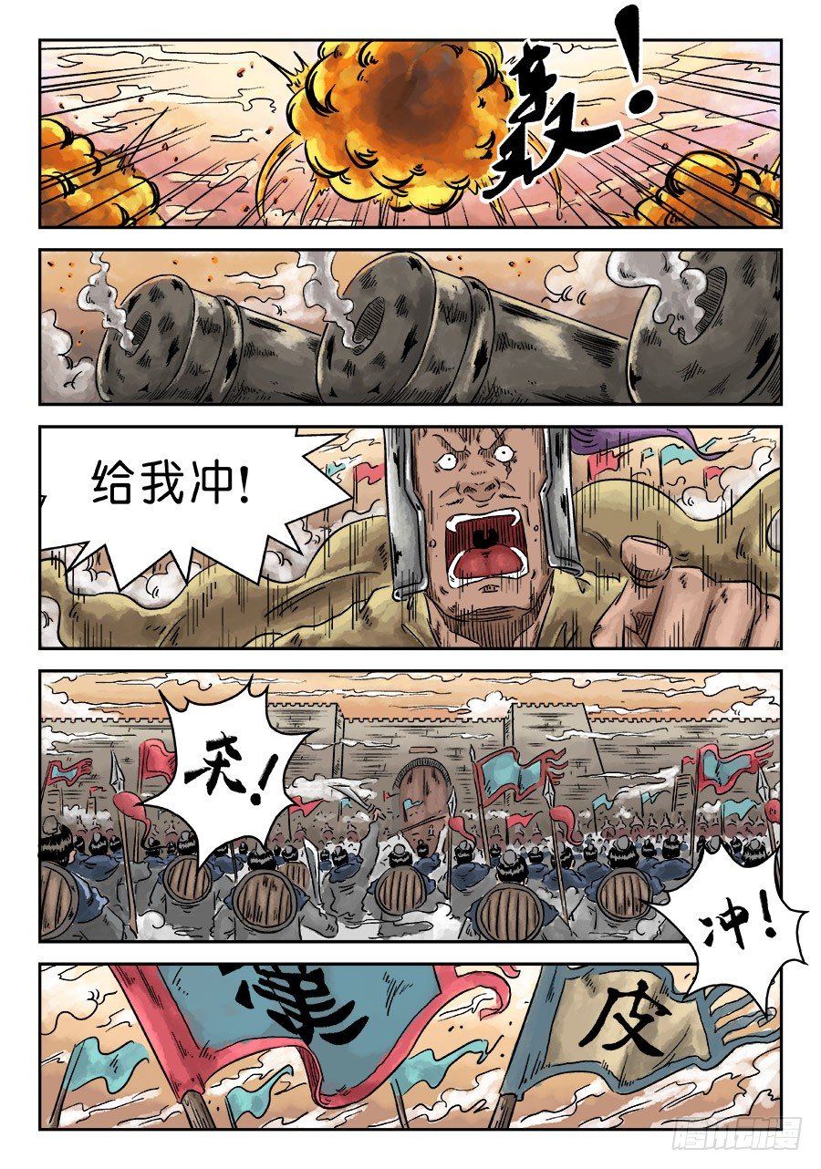 《单禺玄言》第四章 小试牛刀一 第8页