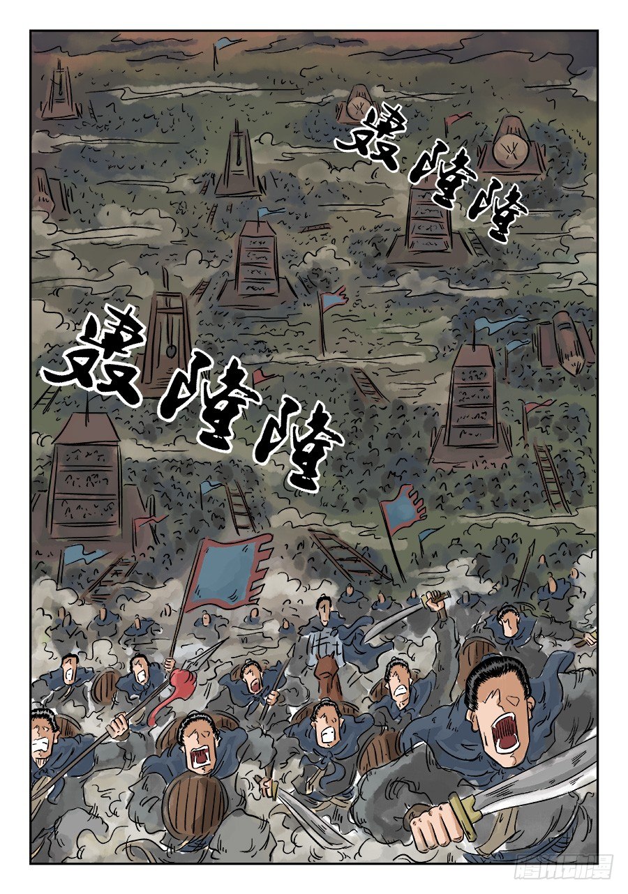 《单禺玄言》第四章 小试牛刀一 第9页
