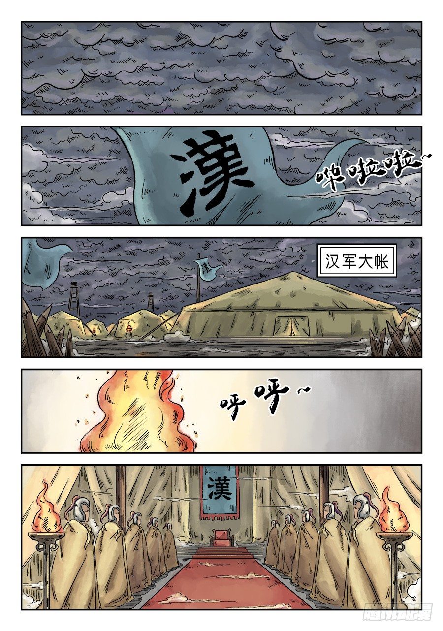 《单禺玄言》第四章 兵临城下完 第2页