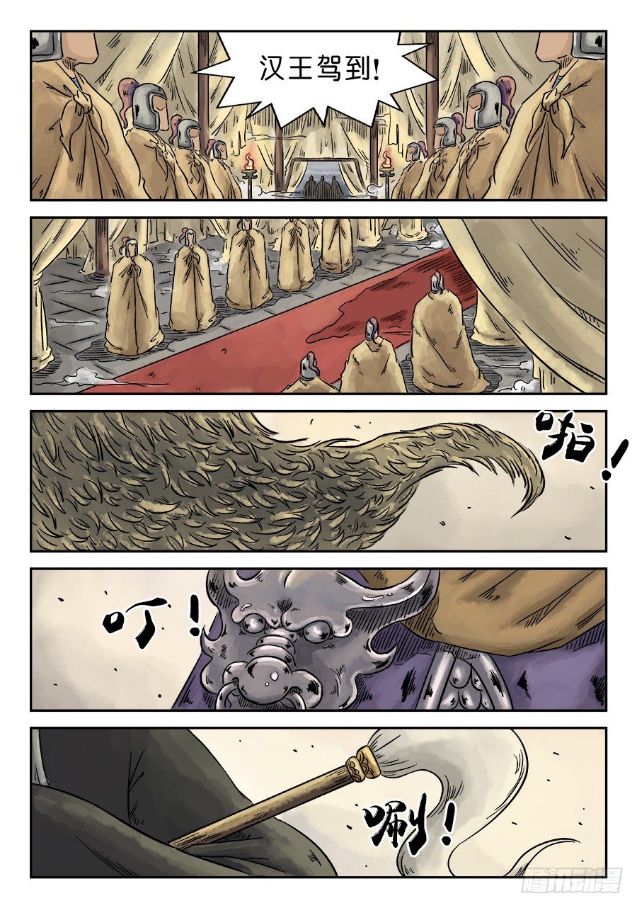 《单禺玄言》第四章 兵临城下完 第3页