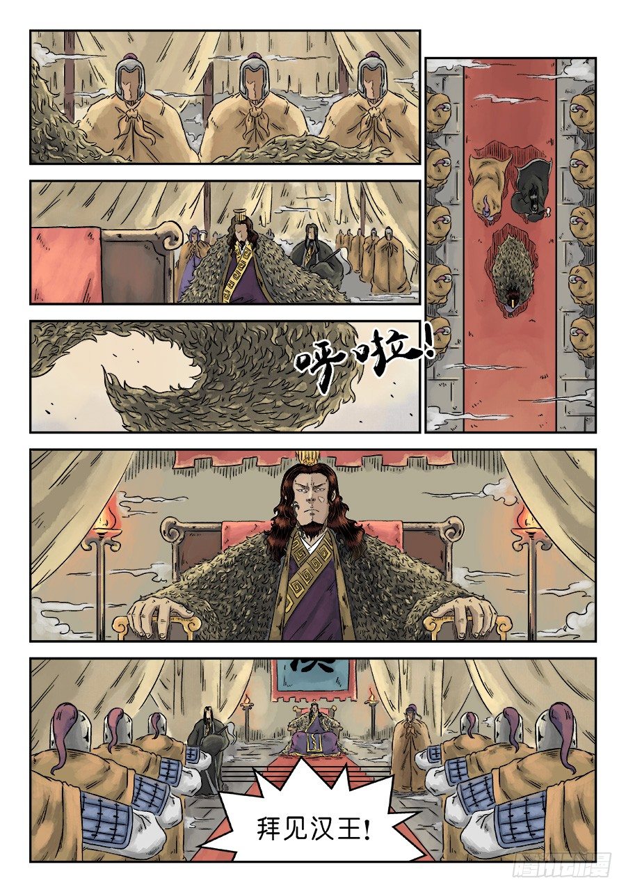 《单禺玄言》第四章 兵临城下完 第5页