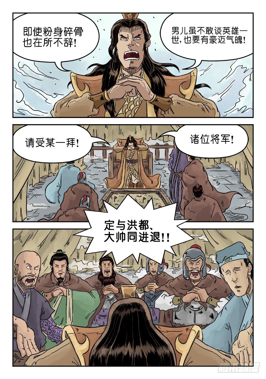 《单禺玄言》第四章 兵临城下三 第15页