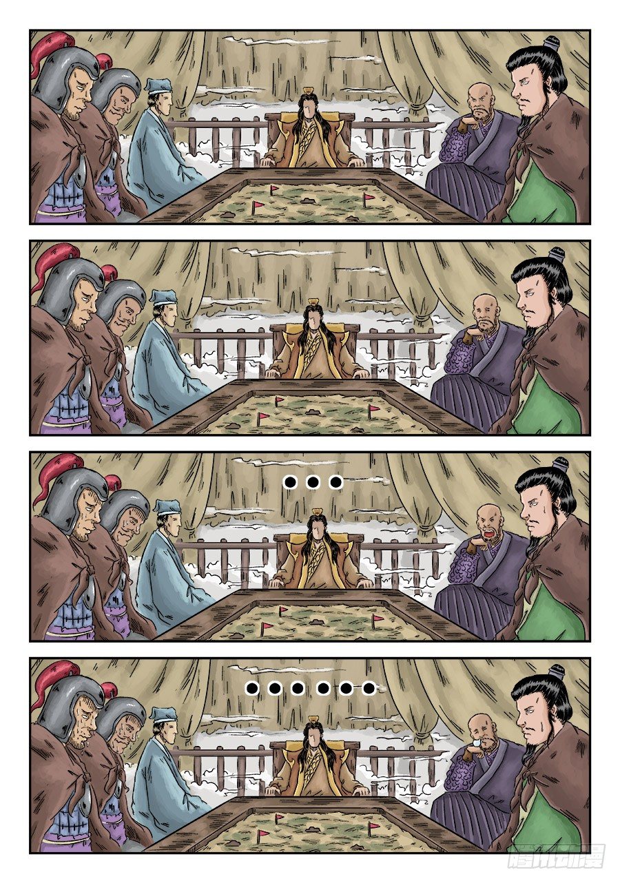 《单禺玄言》第四章 兵临城下二 第6页