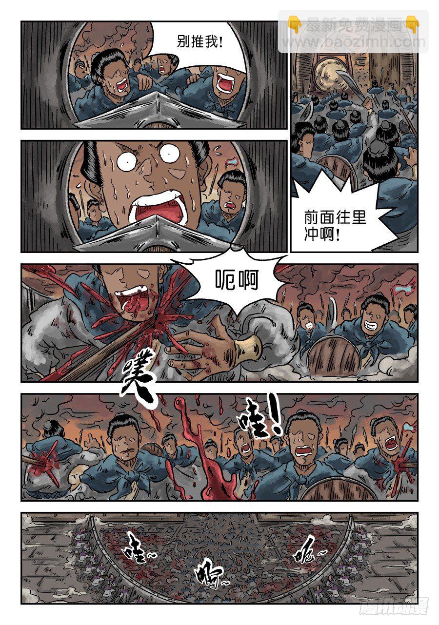 《单禺玄言》第四章 小试牛刀四 第10页