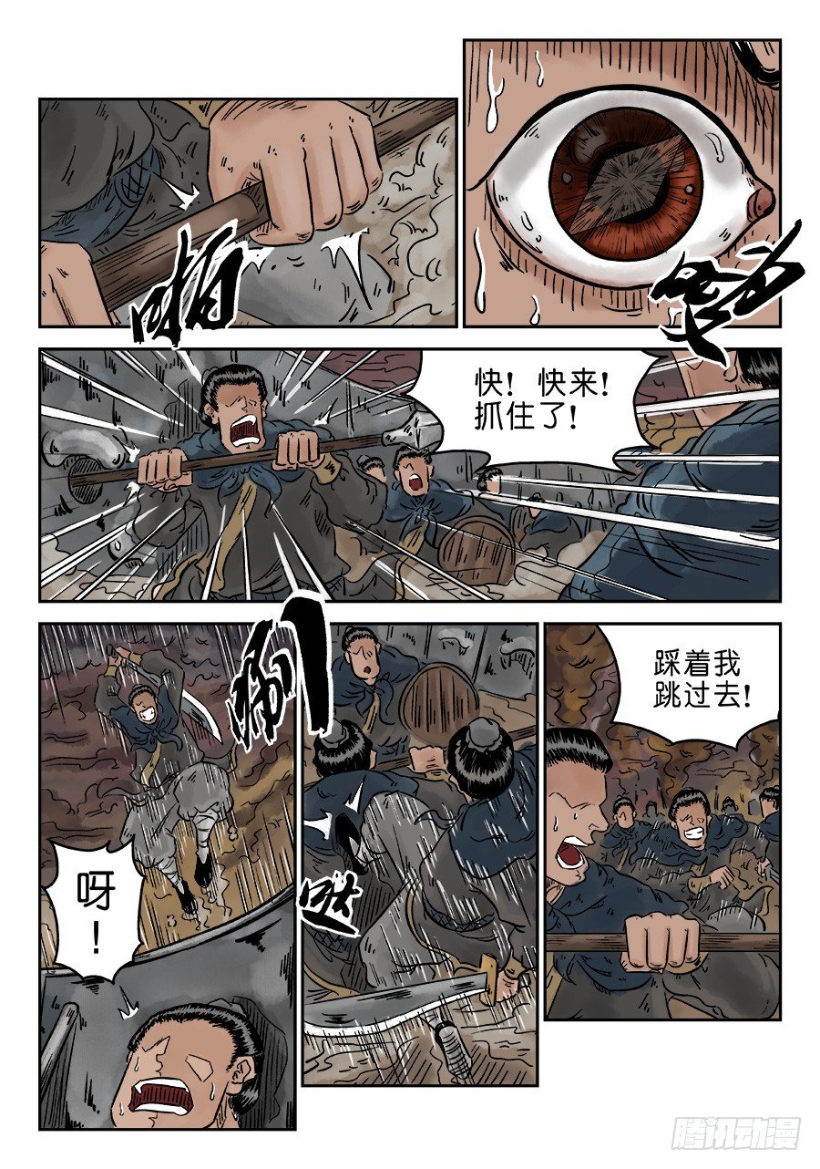 《单禺玄言》第四章 小试牛刀四 第11页