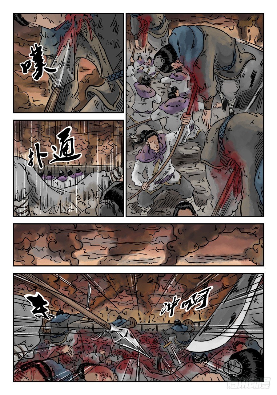《单禺玄言》第四章 小试牛刀四 第13页