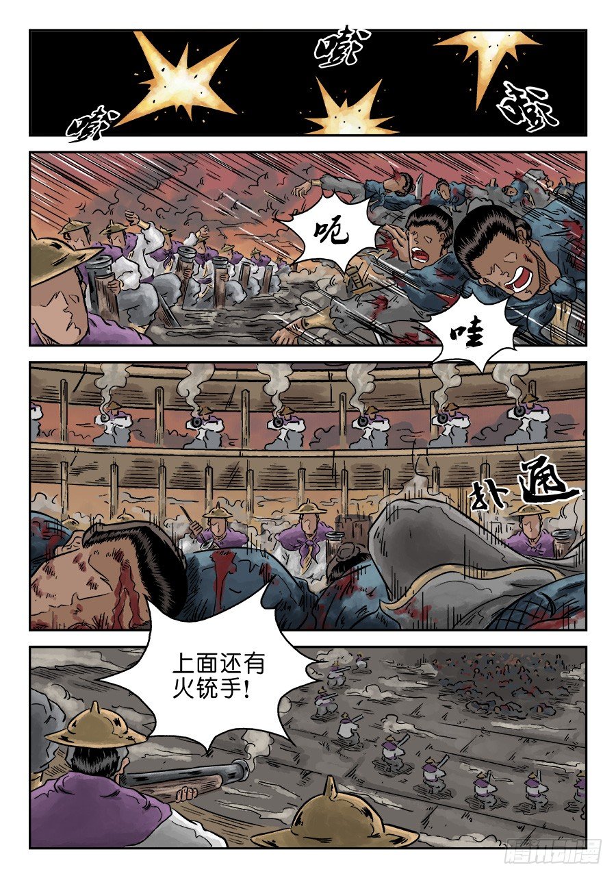 《单禺玄言》第四章 小试牛刀四 第2页