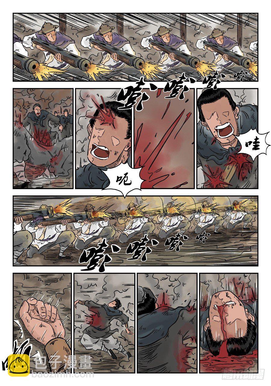 《单禺玄言》第四章 小试牛刀四 第3页