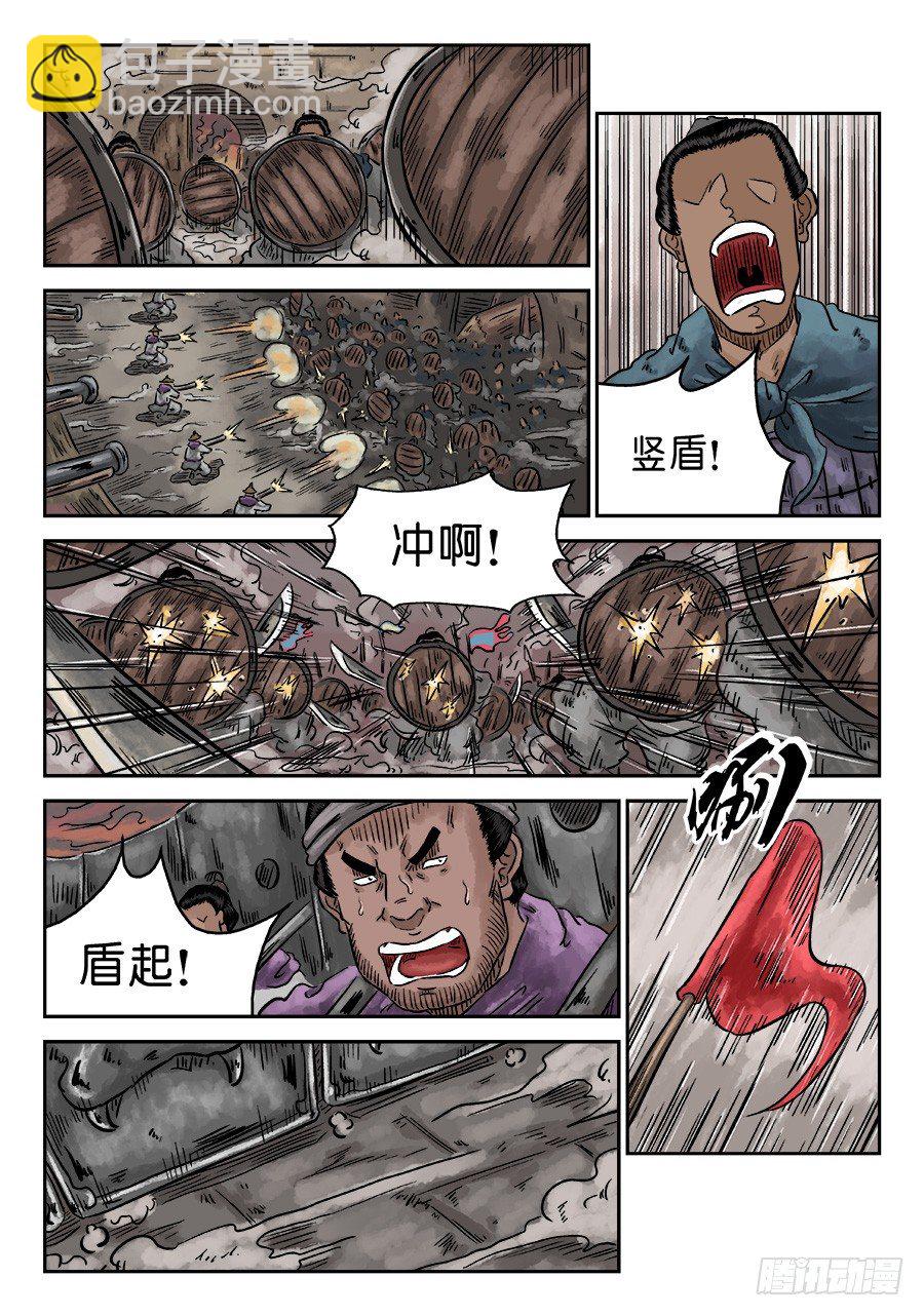 《单禺玄言》第四章 小试牛刀四 第4页