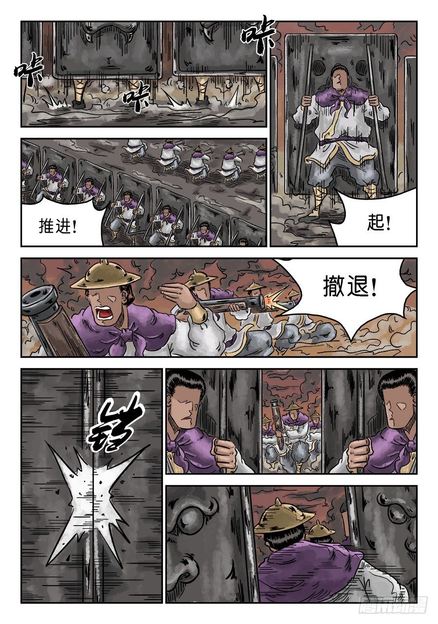 《单禺玄言》第四章 小试牛刀四 第5页
