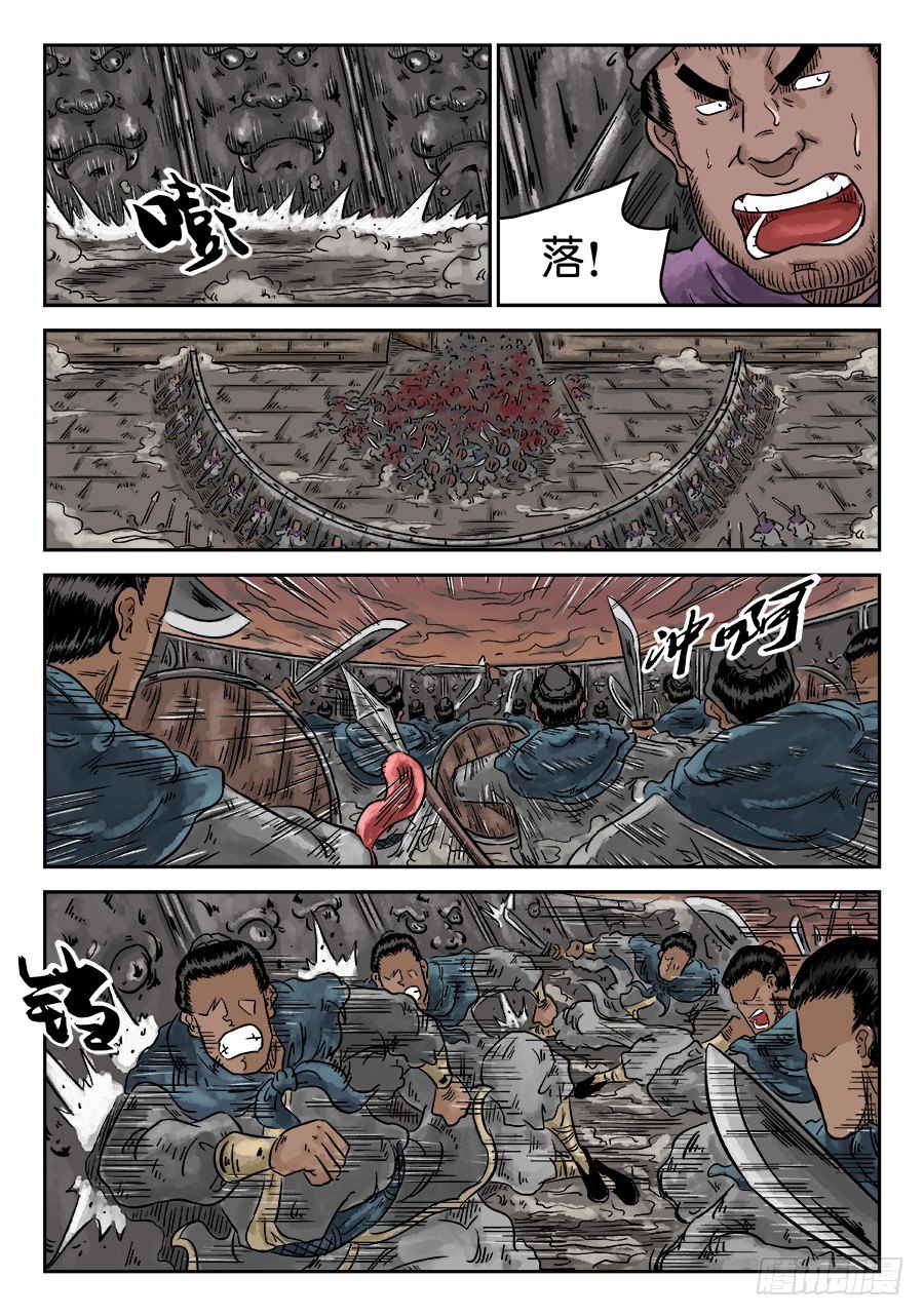 《单禺玄言》第四章 小试牛刀四 第6页