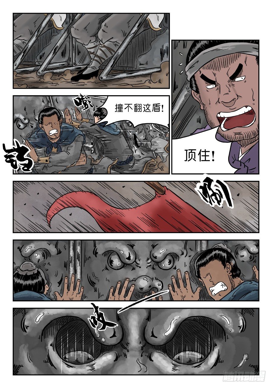 《单禺玄言》第四章 小试牛刀四 第7页