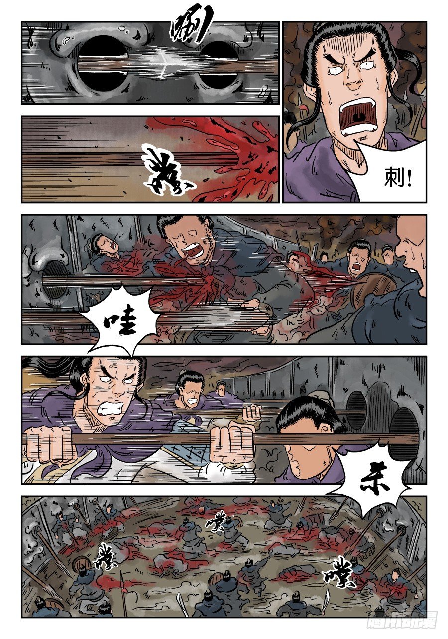 《单禺玄言》第四章 小试牛刀四 第8页