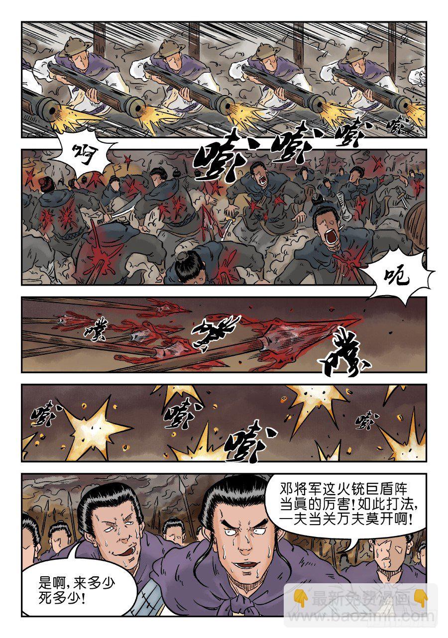 《单禺玄言》第四章 小试牛刀四 第9页