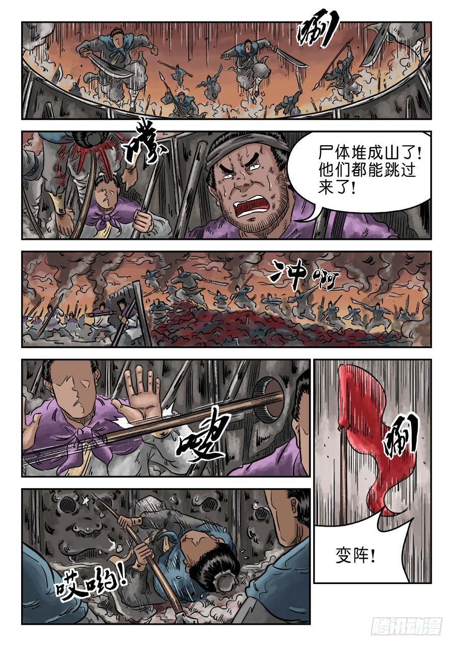 《单禺玄言》第四章 小试牛刀五 第2页