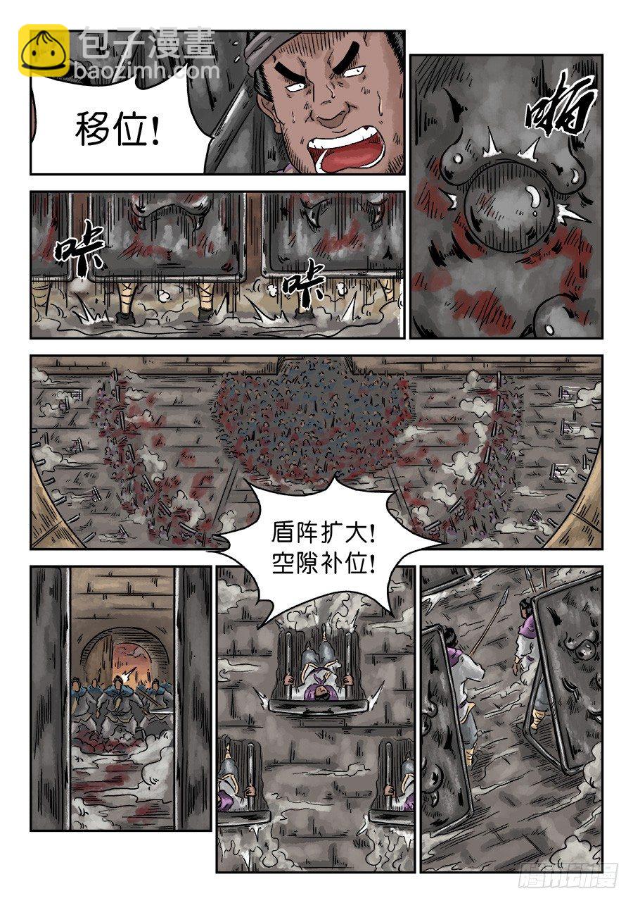 《单禺玄言》第四章 小试牛刀五 第3页