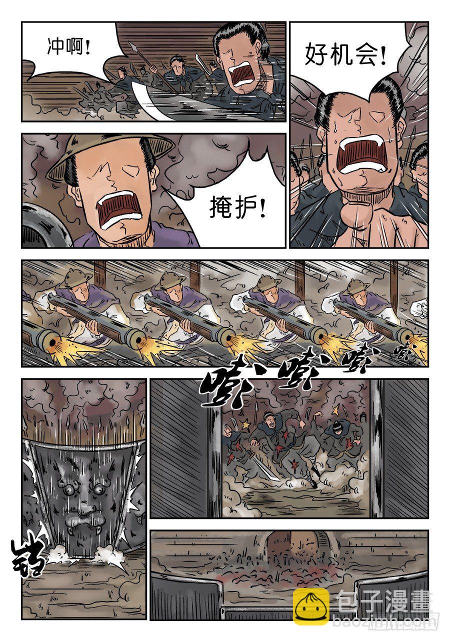 《单禺玄言》第四章 小试牛刀五 第4页