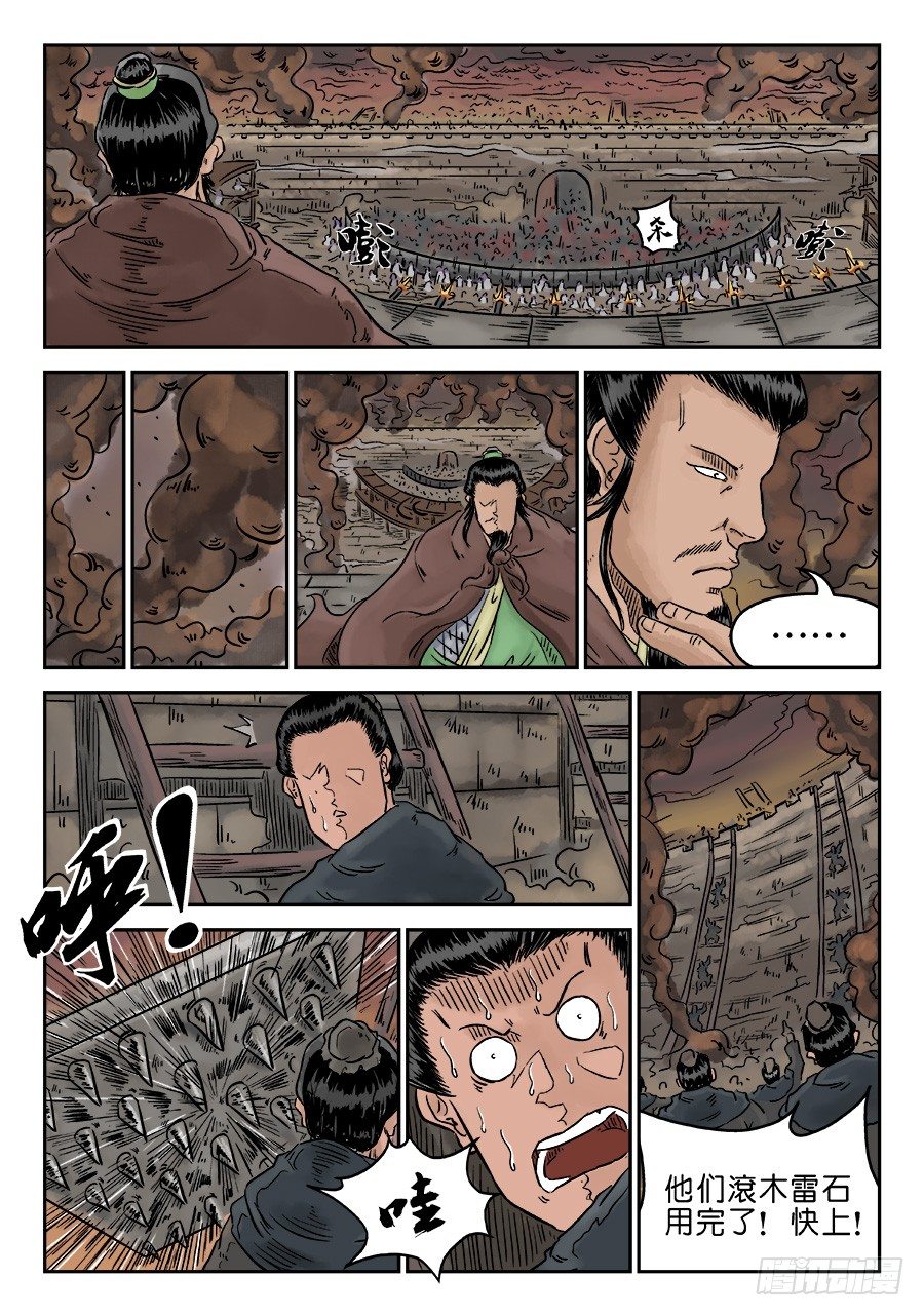 《单禺玄言》第四章 小试牛刀五 第5页