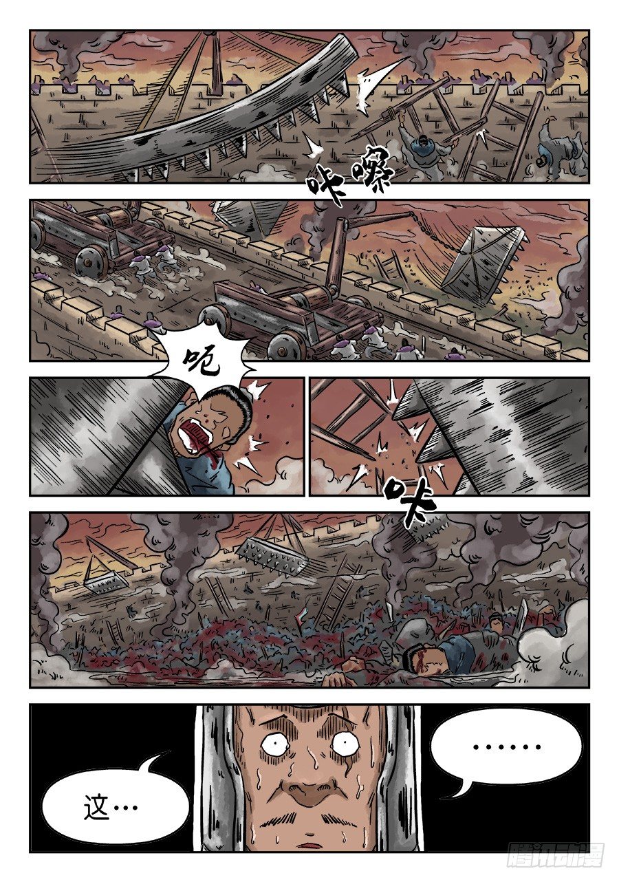 《单禺玄言》第四章 小试牛刀五 第6页