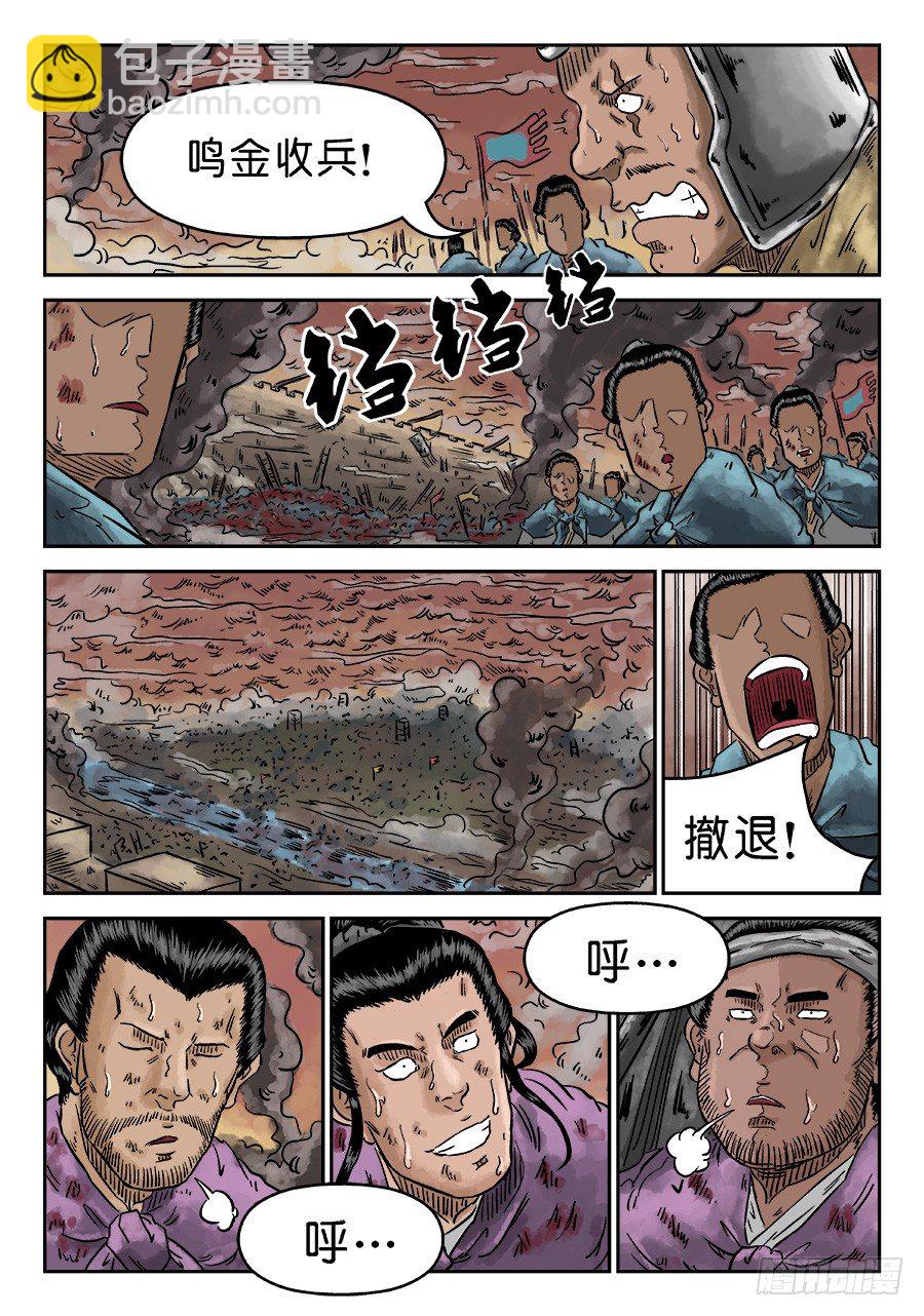 《单禺玄言》第四章 小试牛刀五 第7页