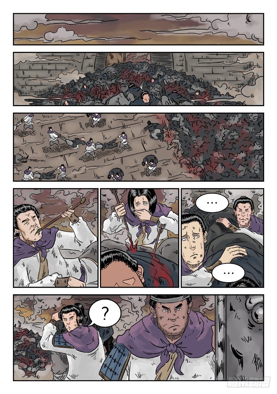 《单禺玄言》第四章 小试牛刀五 第9页