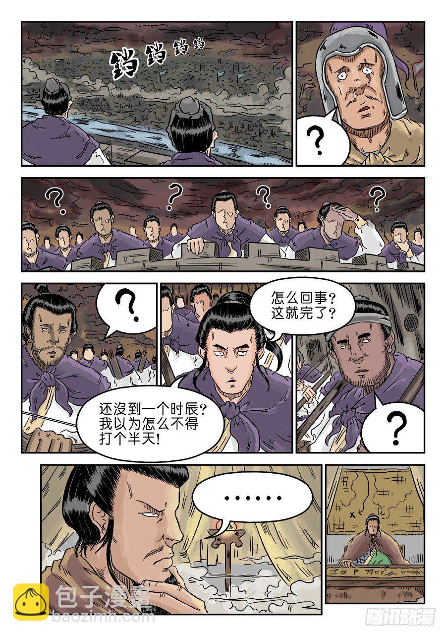 《单禺玄言》第四章 小试牛刀二 第11页