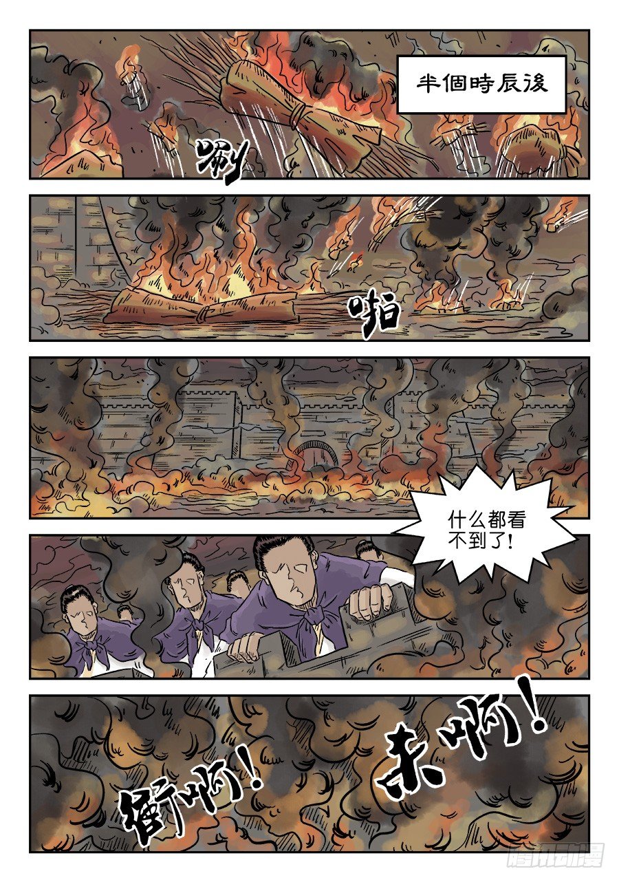 《单禺玄言》第四章 小试牛刀二 第13页