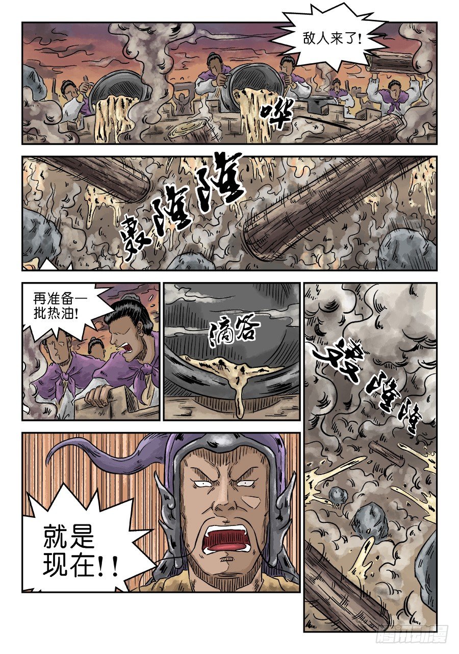 《单禺玄言》第四章 小试牛刀二 第14页
