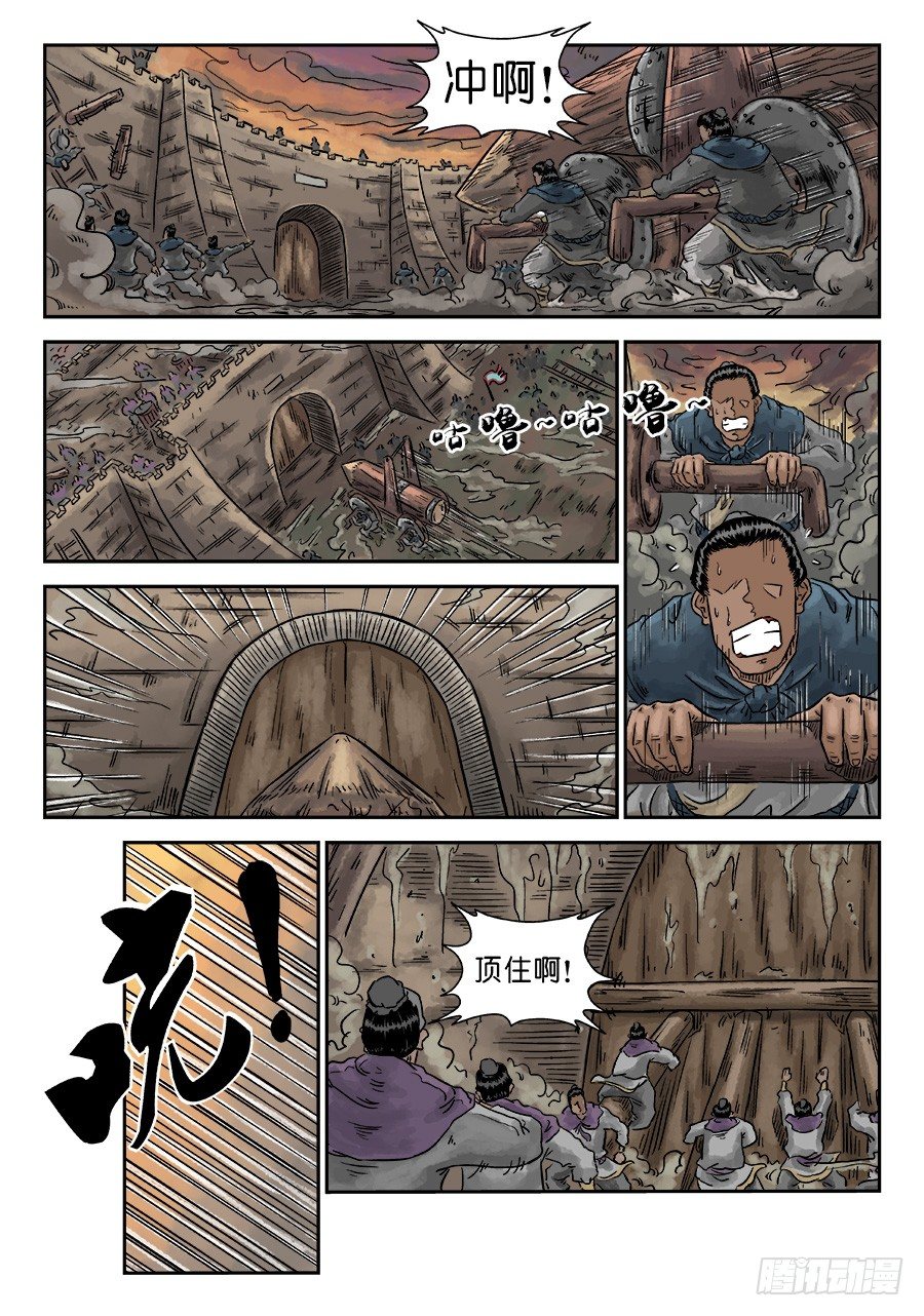 《单禺玄言》第四章 小试牛刀二 第2页