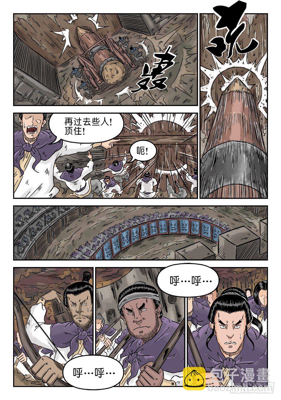 《单禺玄言》第四章 小试牛刀二 第3页