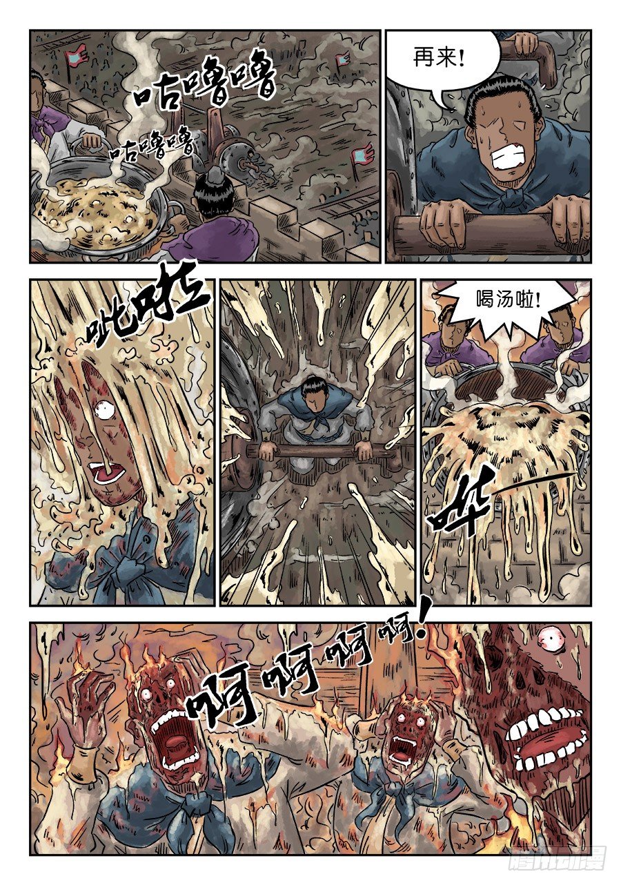 《单禺玄言》第四章 小试牛刀二 第4页