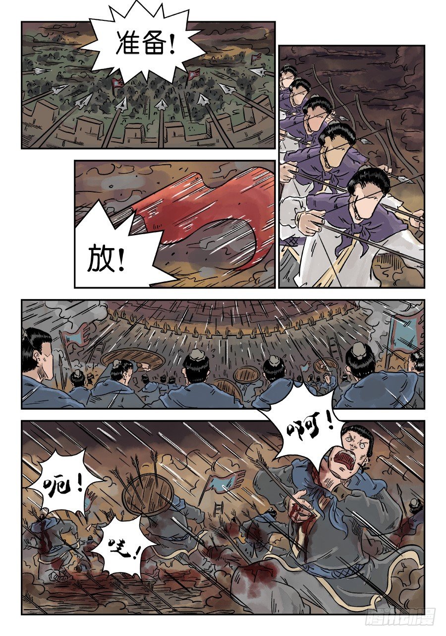 《单禺玄言》第四章 小试牛刀二 第5页