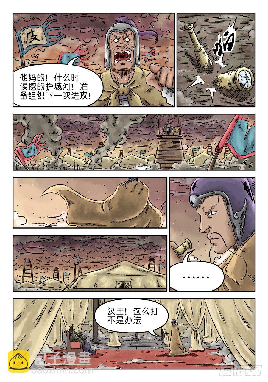 《单禺玄言》第四章 小试牛刀二 第7页