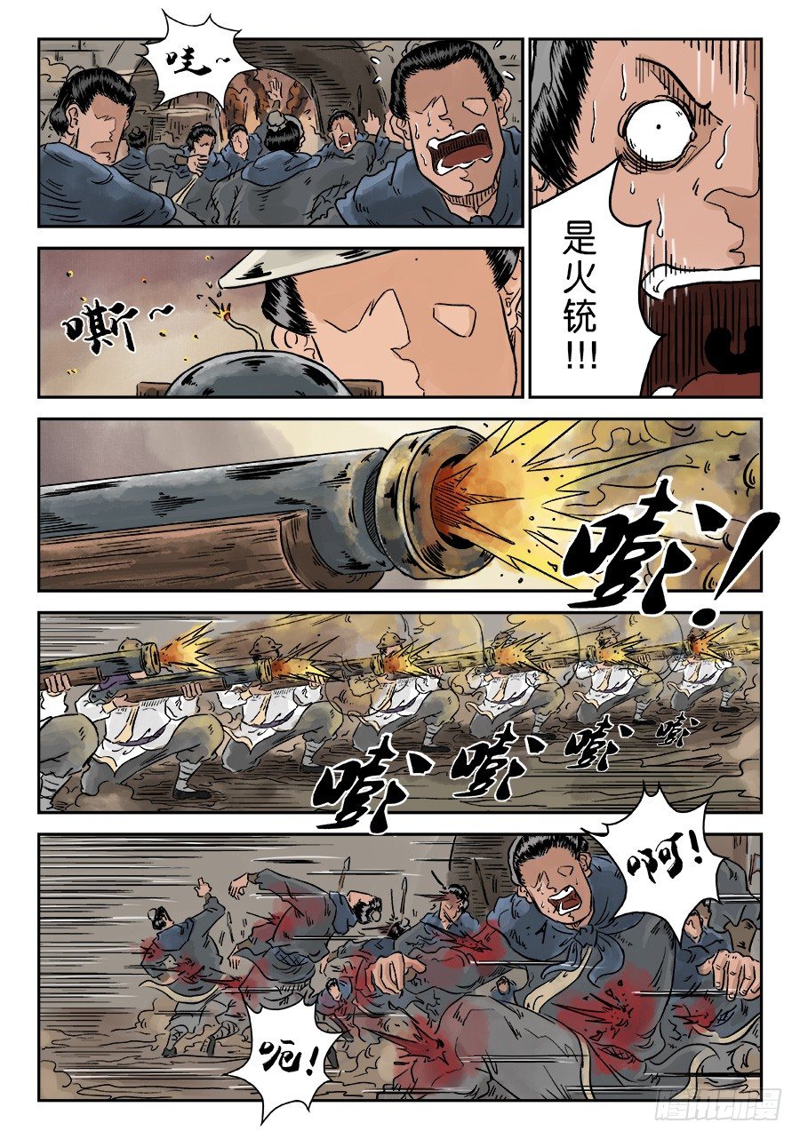 《单禺玄言》第四章 小试牛刀三 第10页