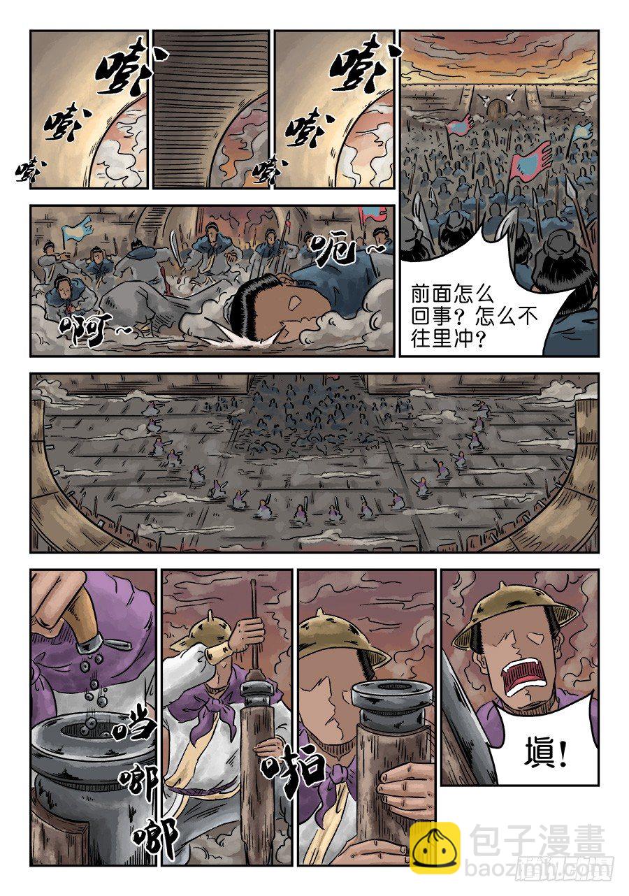 《单禺玄言》第四章 小试牛刀三 第11页
