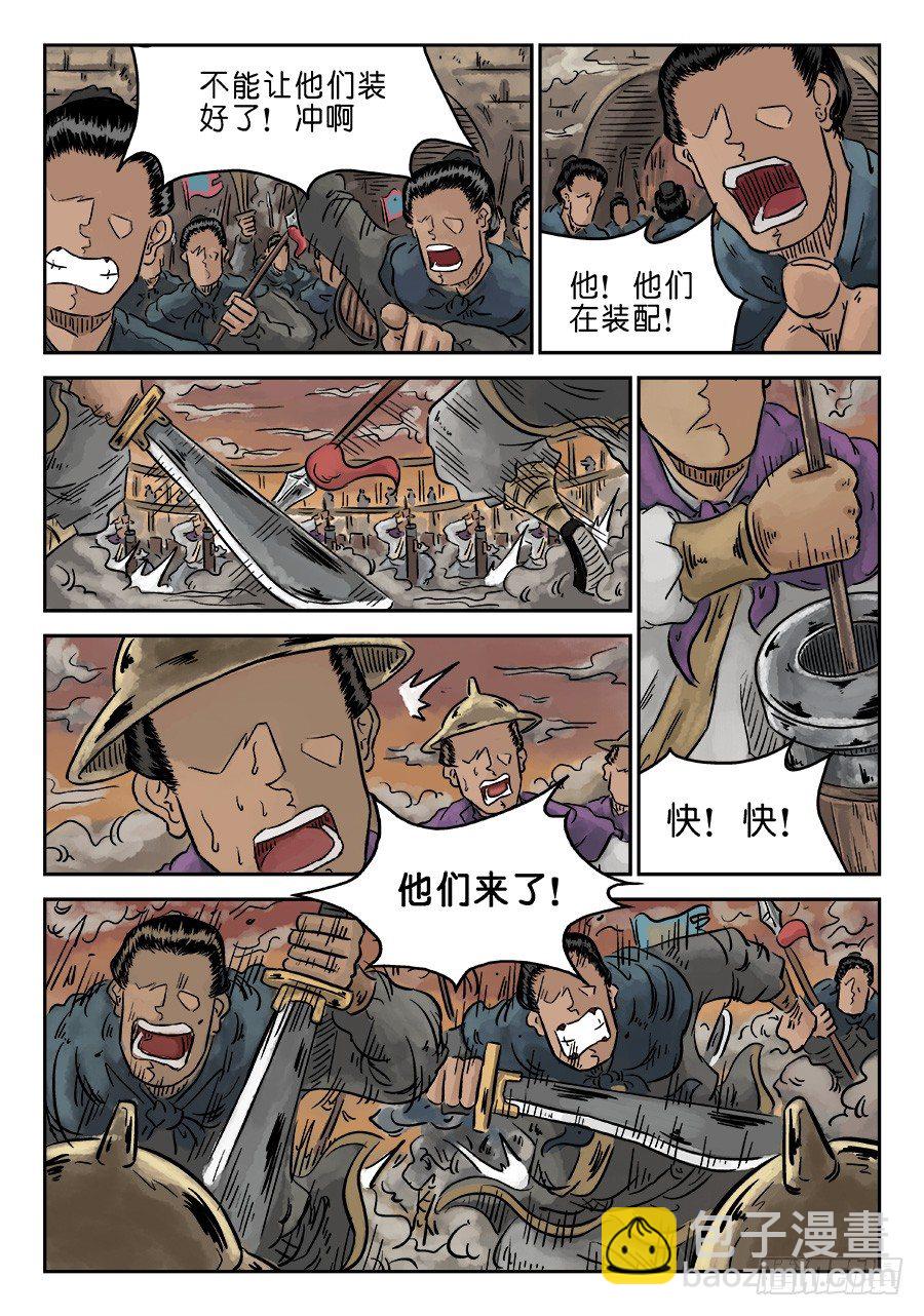 《单禺玄言》第四章 小试牛刀三 第12页