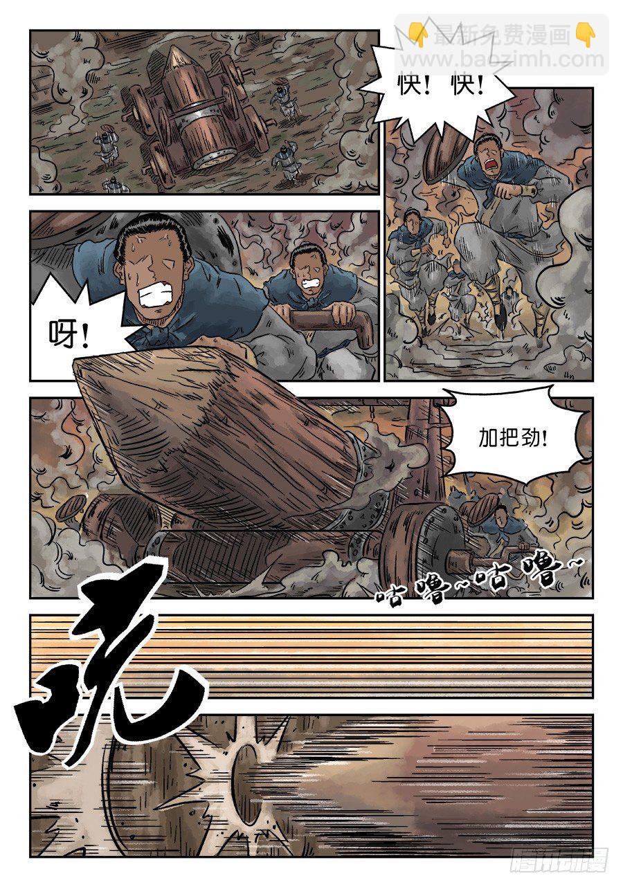 《单禺玄言》第四章 小试牛刀三 第2页