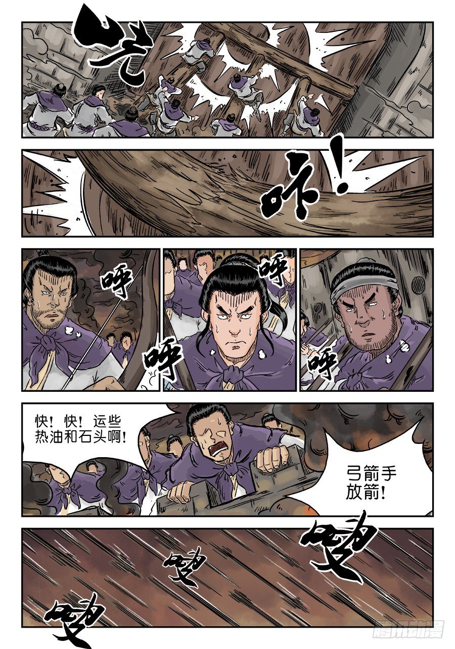 《单禺玄言》第四章 小试牛刀三 第3页