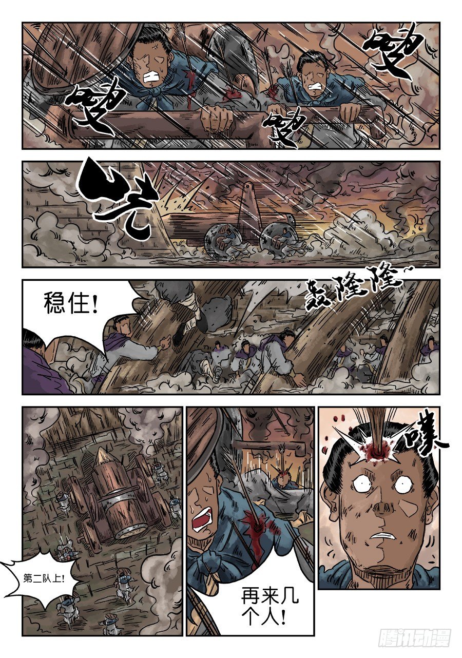 《单禺玄言》第四章 小试牛刀三 第4页