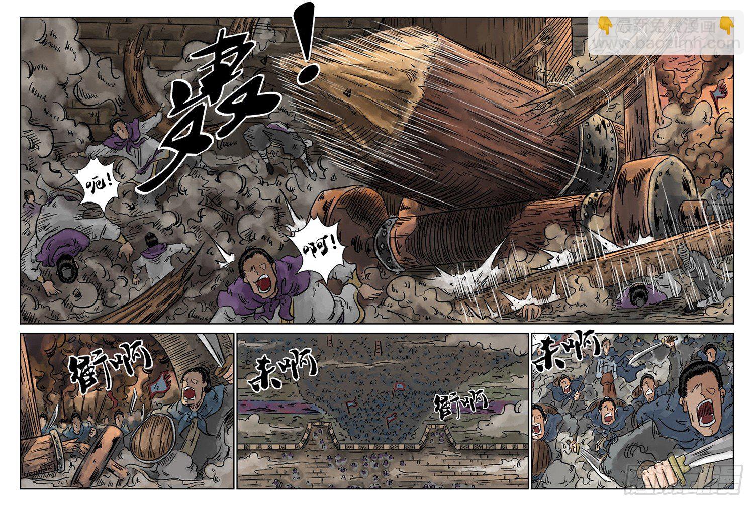 《单禺玄言》第四章 小试牛刀三 第6页