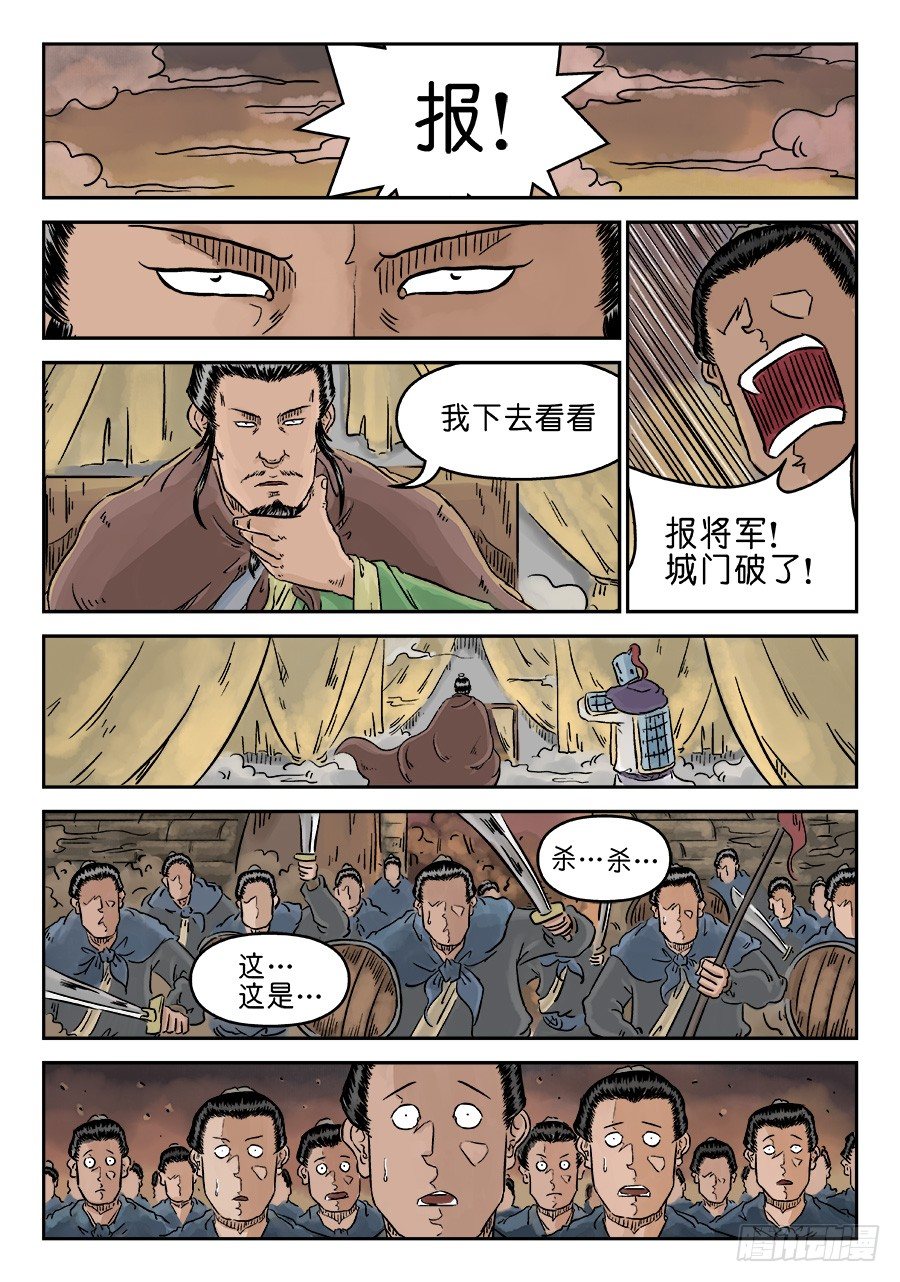 《单禺玄言》第四章 小试牛刀三 第8页