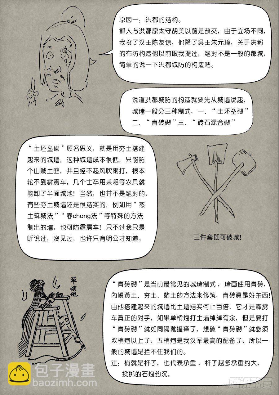 《单禺玄言》单欲妄言 第2页
