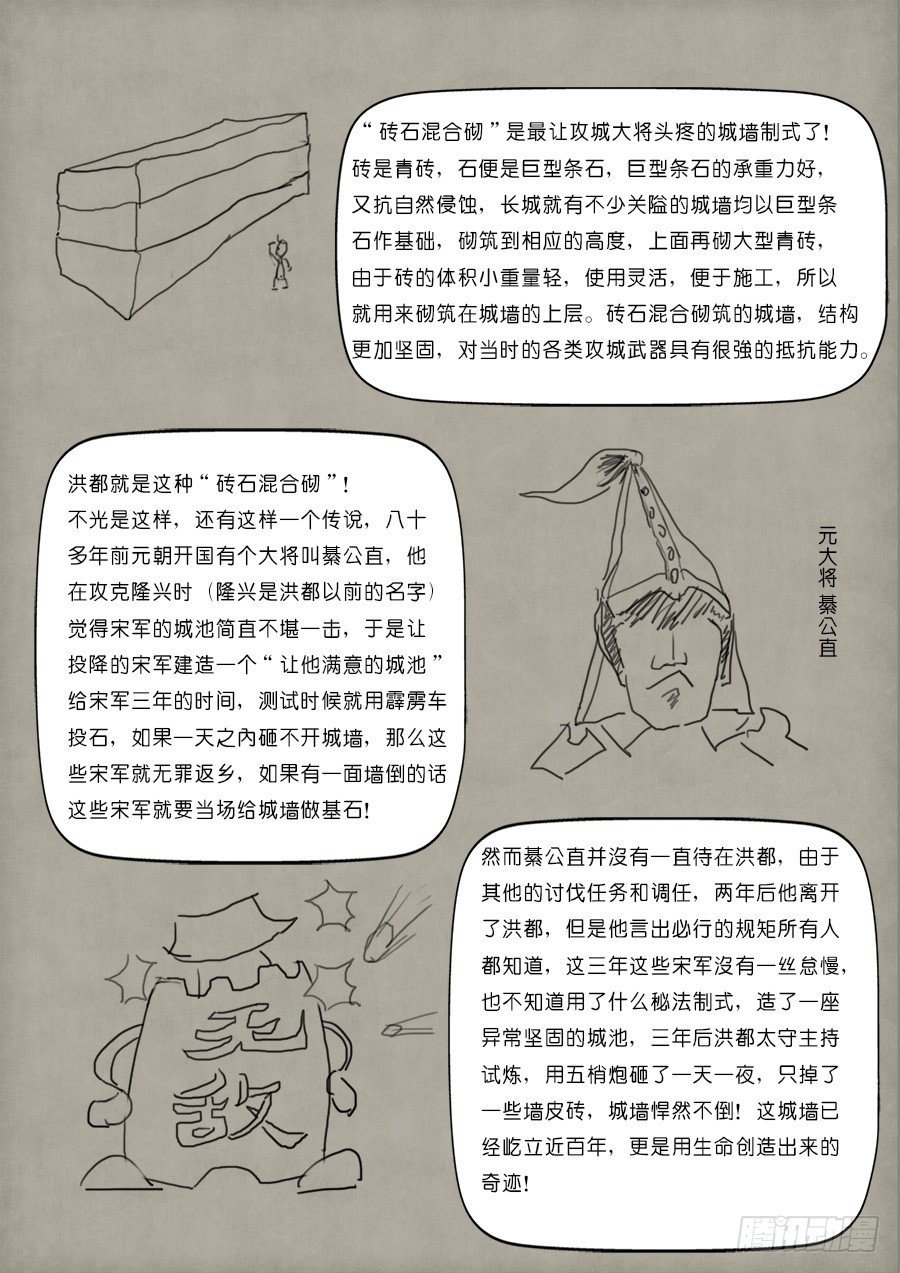 《单禺玄言》单欲妄言 第3页