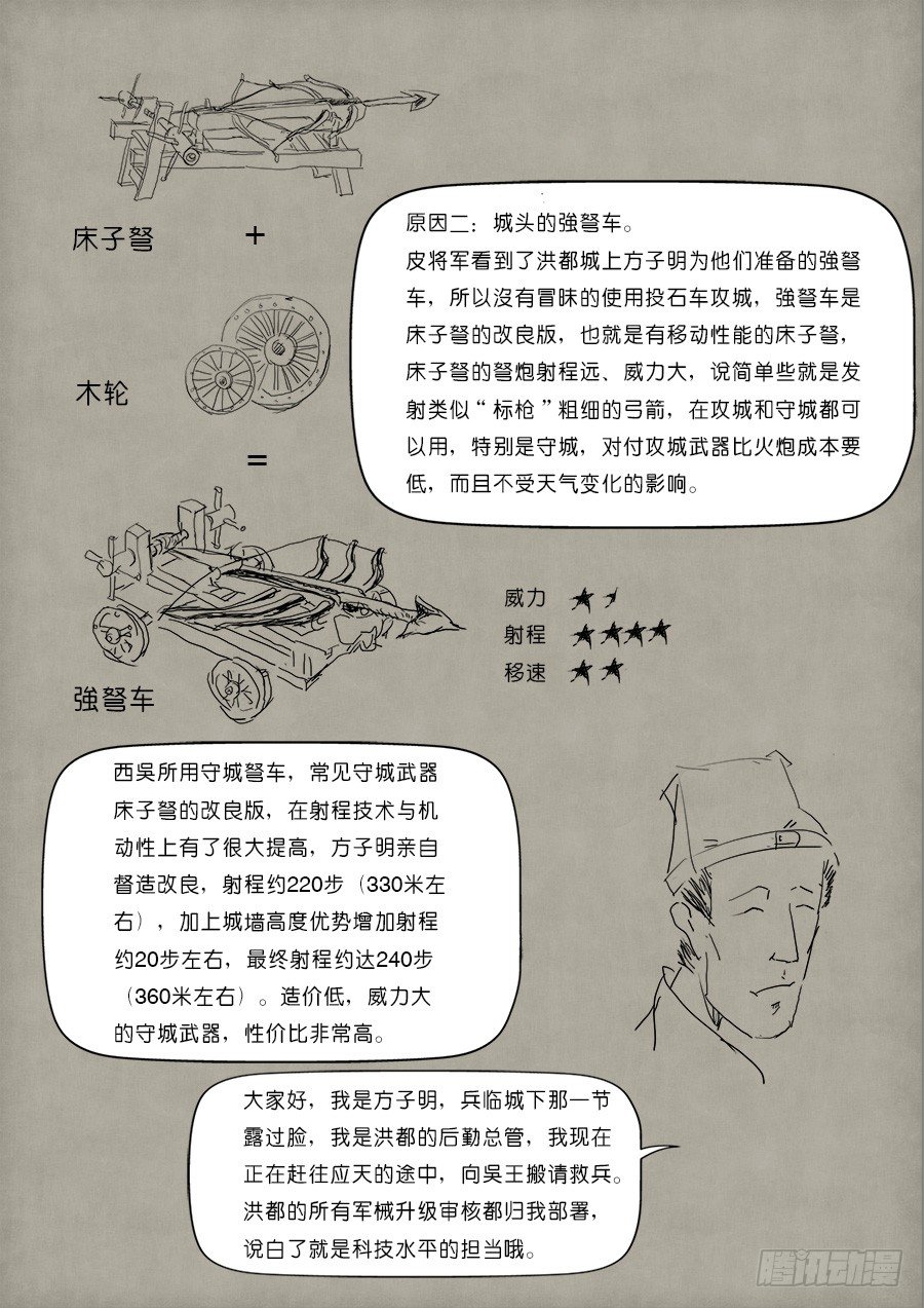 《单禺玄言》单欲妄言 第4页